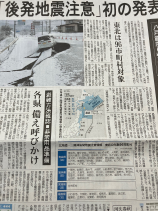 画像：後発地震注意報1