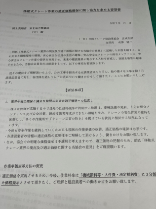 画像：東京出張1