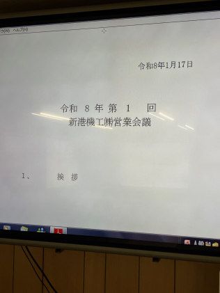 画像：今日の会議2